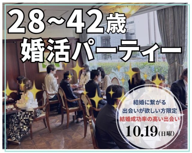 福岡30代中心の出会い！１年以内に結婚したい！婚活に真面目な方のみがご参加いただけます。マゼンダ婚活パーティーの出会いで、結婚するカップル続出！婚活パーティーから結婚につながる鍵は、マッチングサポートにあります！福岡30代中心(28〜42歳)の出会い