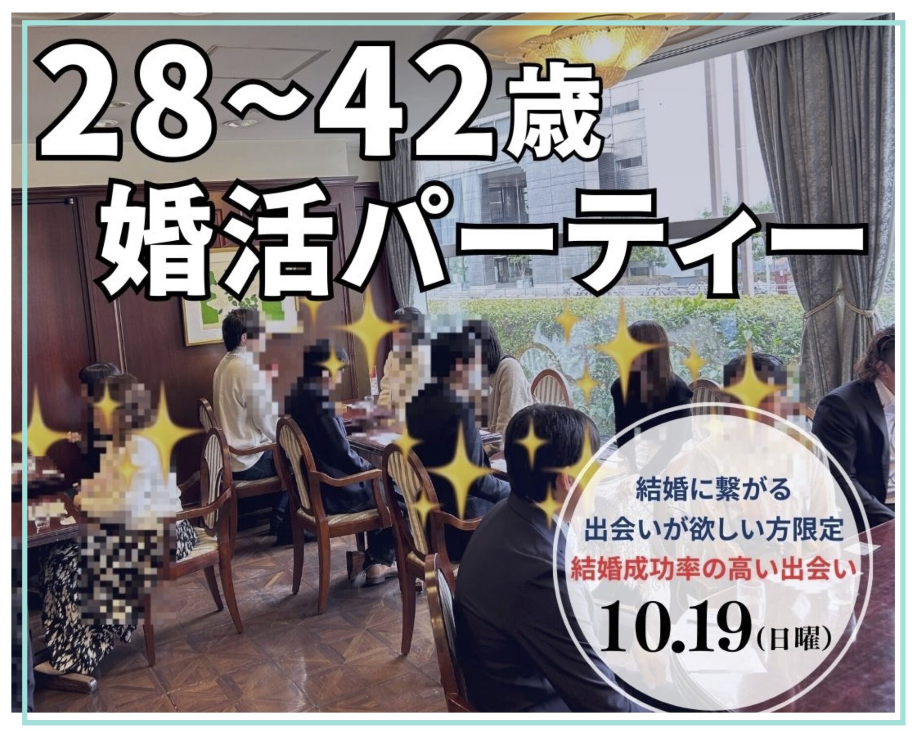 福岡30代中心の出会い!1年以内に結婚したい!婚活に真面目な方のみがご参加いただけます。マゼンダ婚活パーティーの出会いで、結婚するカップル続出!婚活パーティーから結婚につながる鍵は、マッチングサポートにあります!福岡30代中心(28〜42歳)の出会い