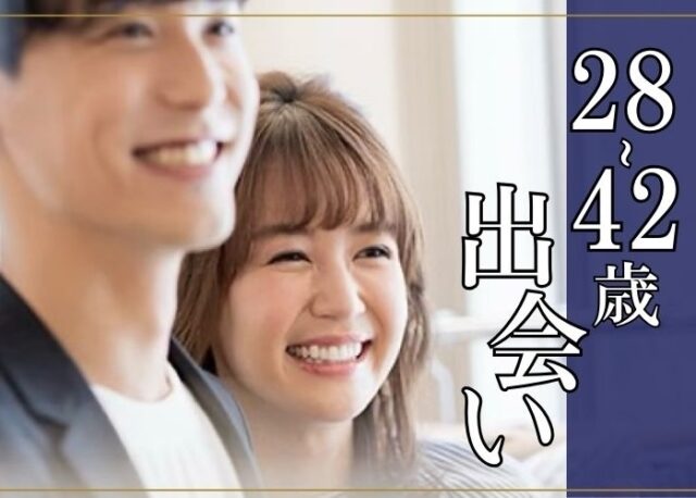 福岡30代中心の出会い！１年以内に結婚したい！婚活に真面目な方のみがご参加いただけます。マゼンダ婚活パーティーの出会いで、結婚するカップル続出！婚活パーティーから結婚につながる鍵は、マッチングサポートにあります！福岡30代中心(28〜42歳)の出会い