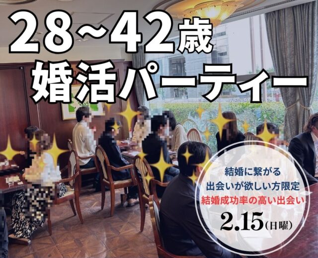 福岡30代中心の出会い！１年以内に結婚したい！婚活に真面目な方のみがご参加いただけます。マゼンダ婚活パーティーの出会いで、結婚するカップル続出！婚活パーティーから結婚につながる鍵は、マッチングサポートにあります！福岡30代中心(28〜42歳)の出会い