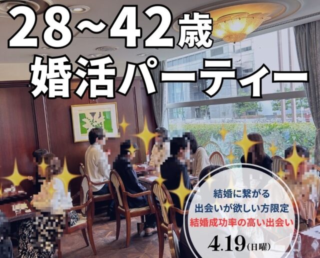 福岡30代中心の出会い！１年以内に結婚したい！婚活に真面目な方のみがご参加いただけます。マゼンダ婚活パーティーの出会いで、結婚するカップル続出！婚活パーティーから結婚につながる鍵は、マッチングサポートにあります！福岡30代中心(28〜42歳)の出会い