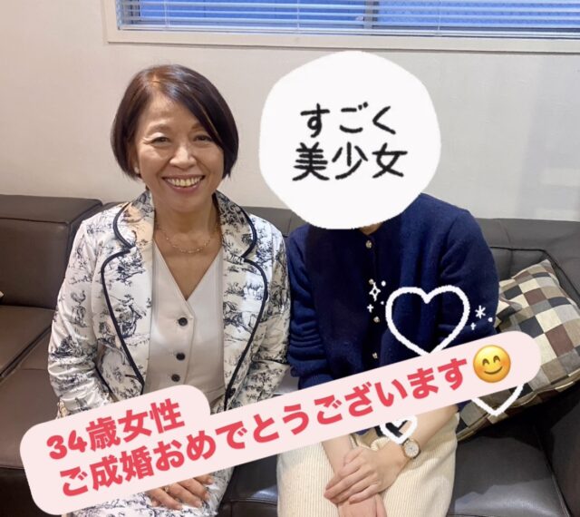 30代前半女性３名ご成婚｜出会いがあるのに結婚できなかった理由