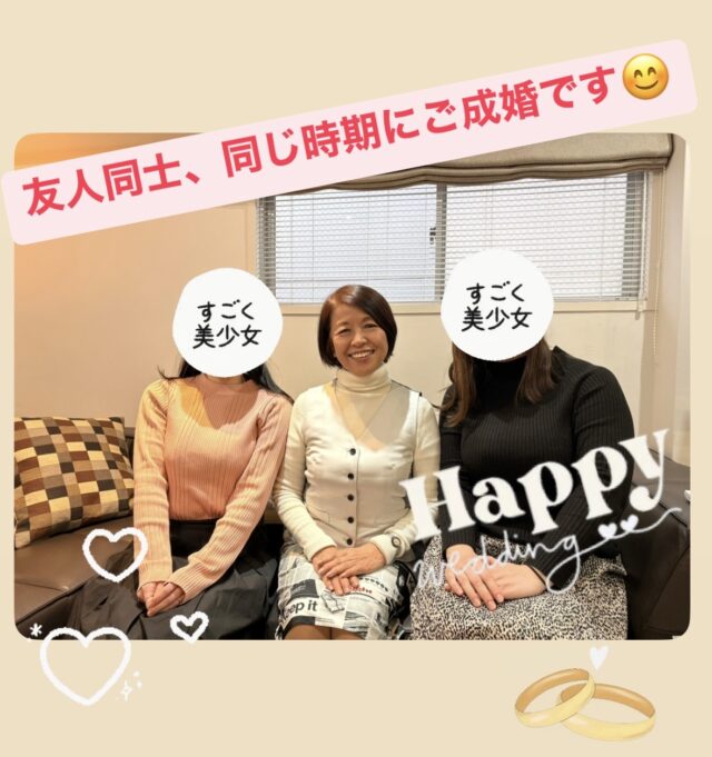 32歳看護師ご成婚おめでとうございます！「私も友人も、倉掛さんに出会えてからいろんなことが動き出したなぁと改めて感じました。 喝を入れてもらって本当によかったです！」