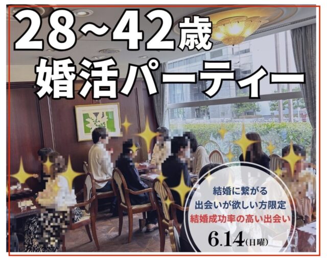 福岡30代中心の出会い！１年以内に結婚したい！婚活に真面目な方のみがご参加いただけます。マゼンダ婚活パーティーの出会いで、結婚するカップル続出！婚活パーティーから結婚につながる鍵は、マッチングサポートにあります！福岡30代中心(28〜42歳)の出会い