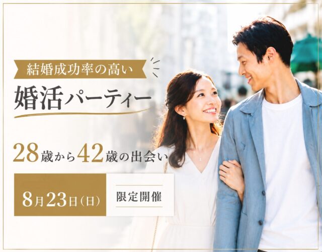 福岡30代中心の出会い!1年以内に結婚したい!婚活に真面目な方のみがご参加いただけます。マゼンダ婚活パーティーの出会いで、結婚するカップル続出!婚活パーティーから結婚につながる鍵は、マッチングサポートにあります!福岡30代中心(28〜42歳)の出会い